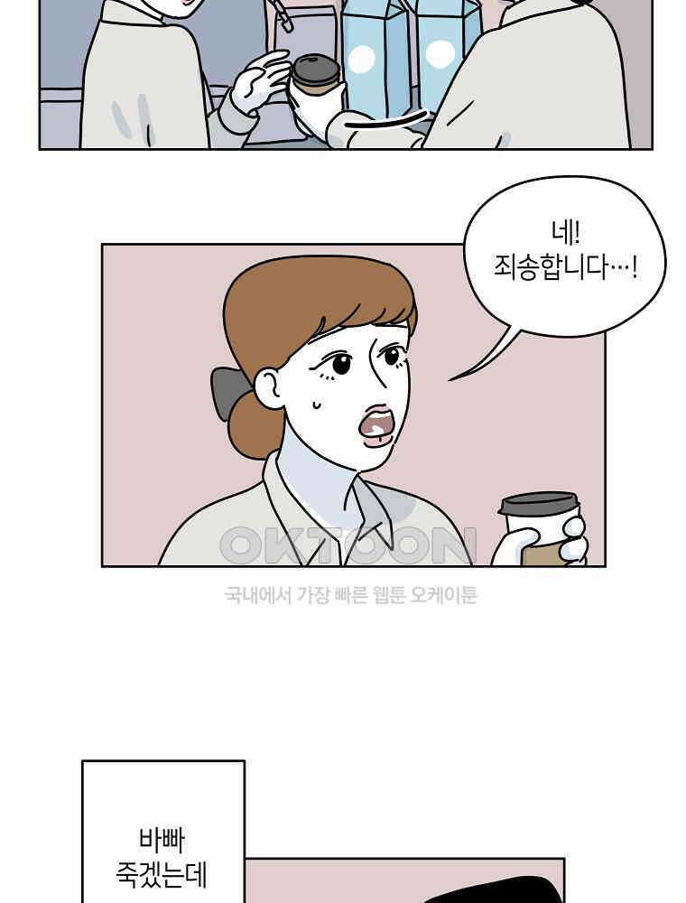적당한 온도 40화 8
