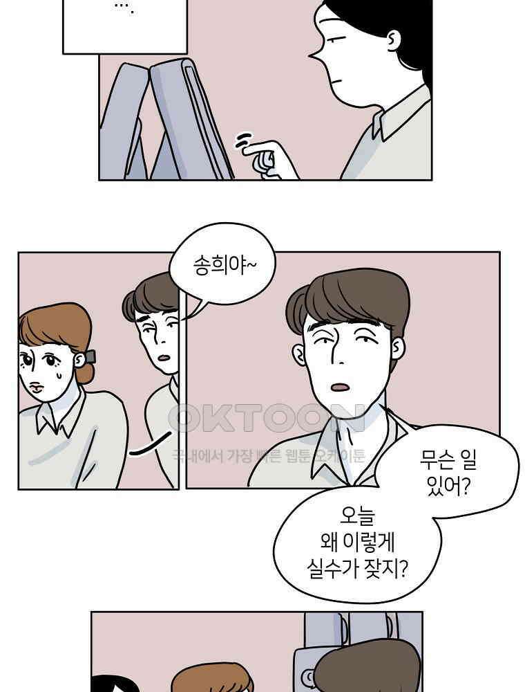 적당한 온도 40화 9