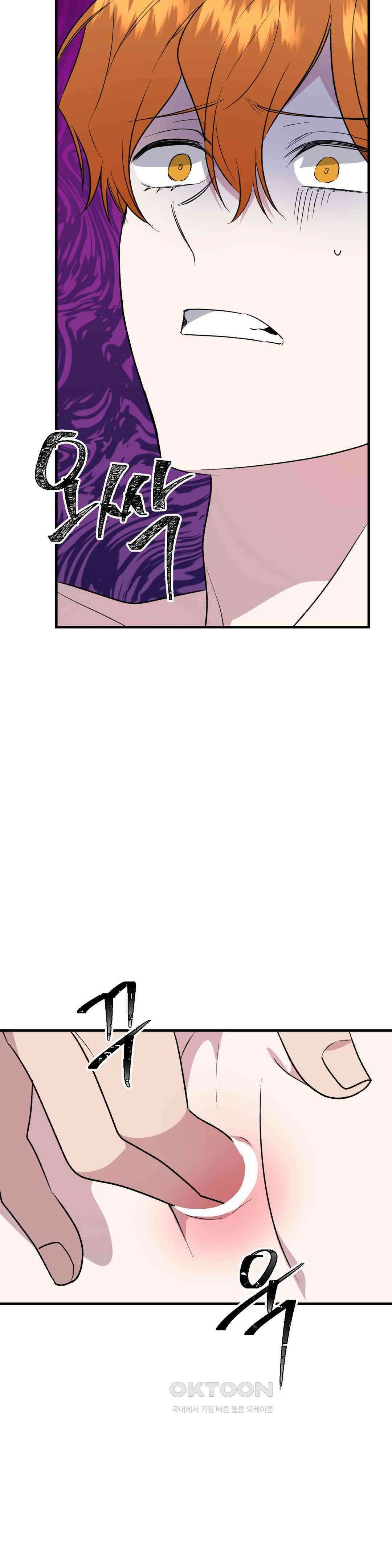 금수의 영역 32화 2