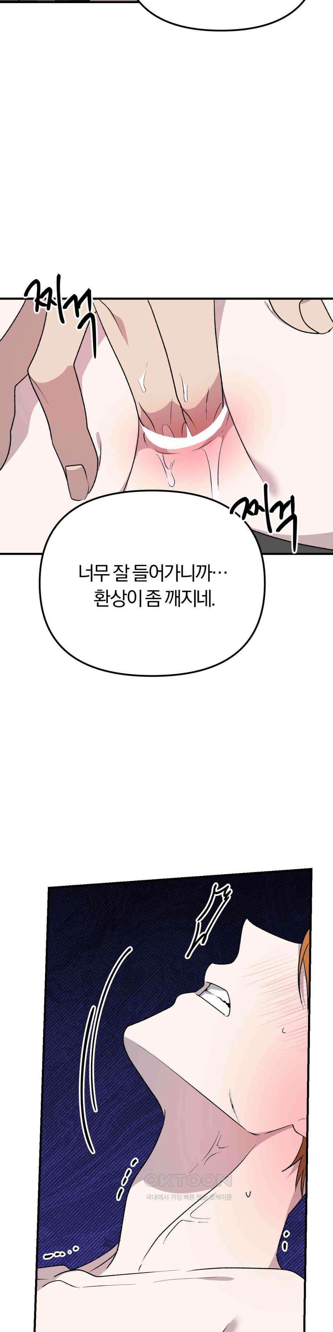 금수의 영역 32화 4