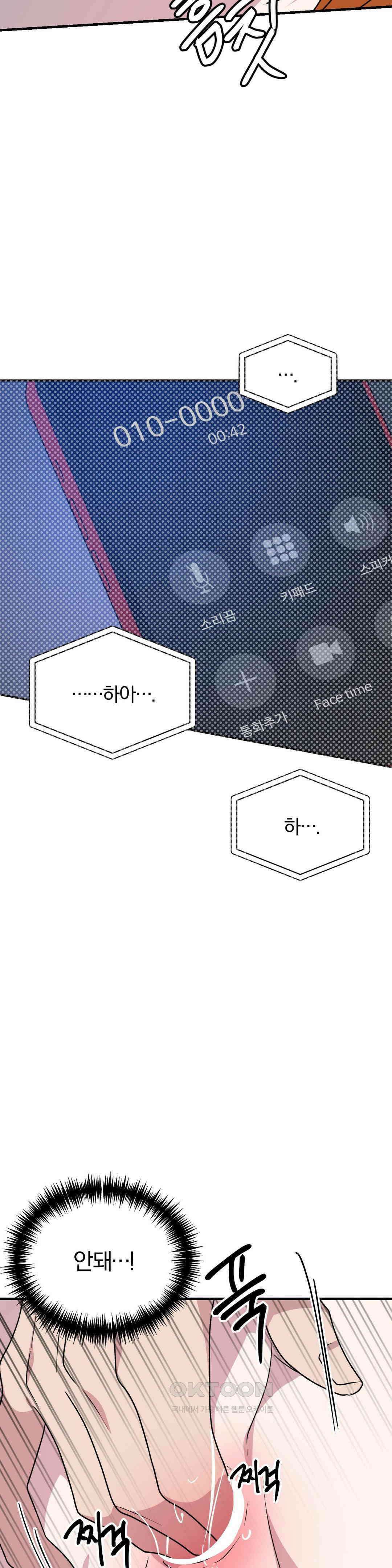 금수의 영역 32화 7