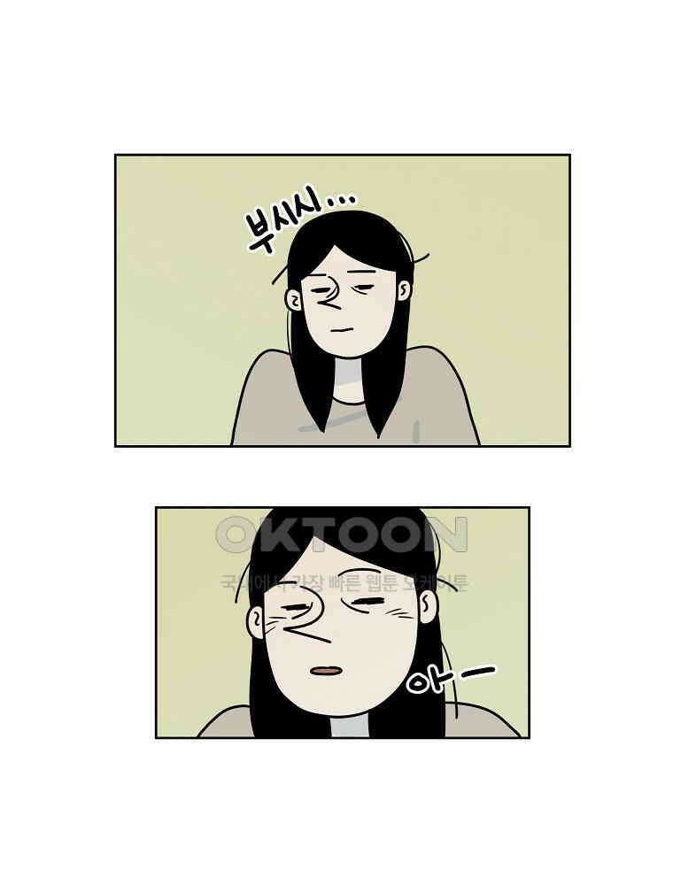 적당한 온도 43화 1