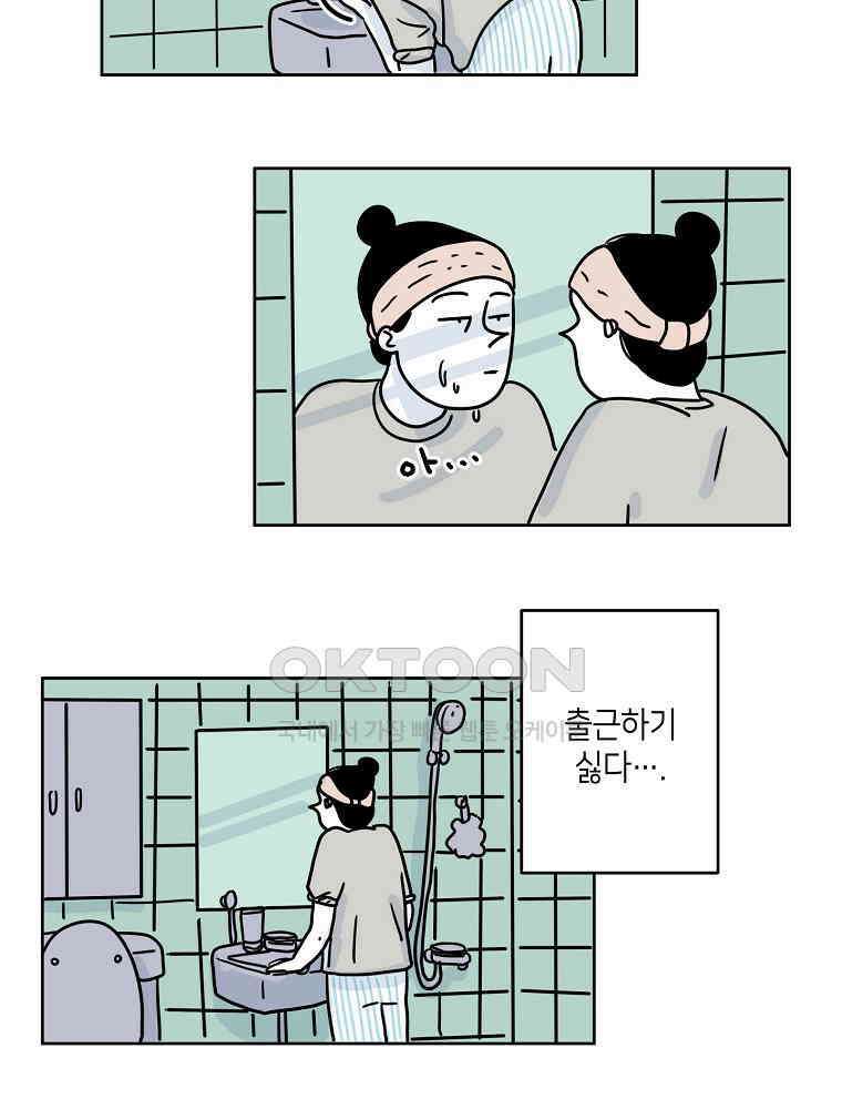 적당한 온도 43화 3