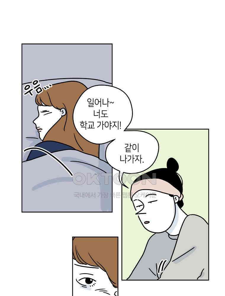 적당한 온도 43화 5