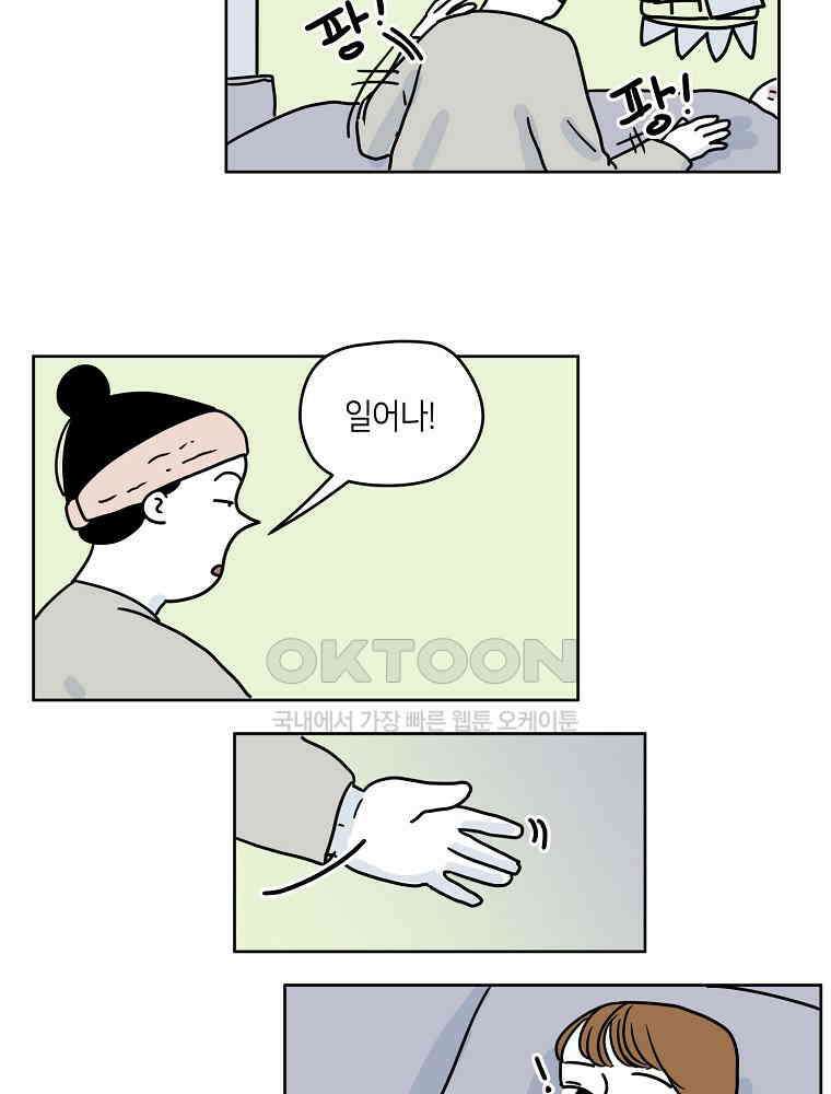 적당한 온도 43화 7