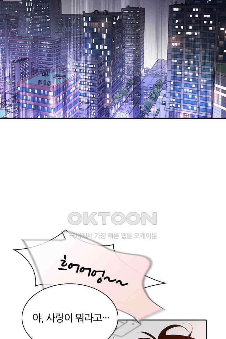 단짠단짠 내남친 039 2