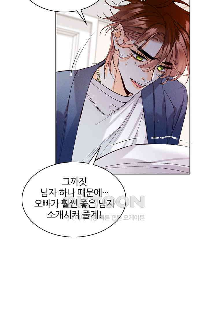 단짠단짠 내남친 039 3