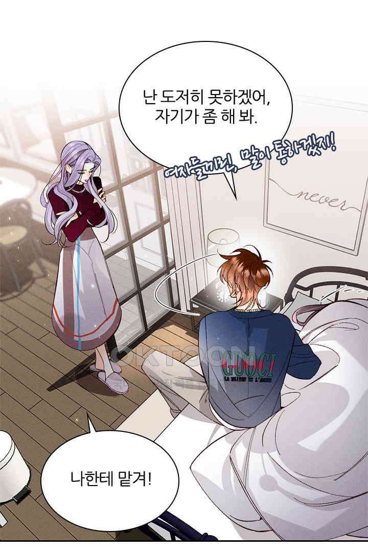 단짠단짠 내남친 039 5