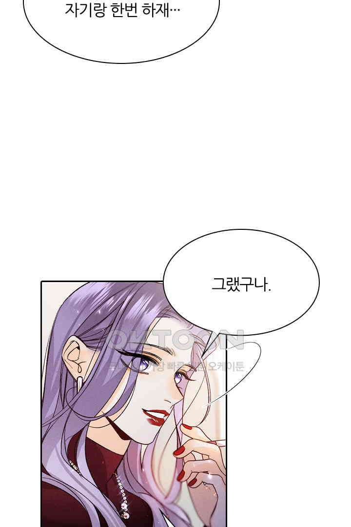 단짠단짠 내남친 039 9