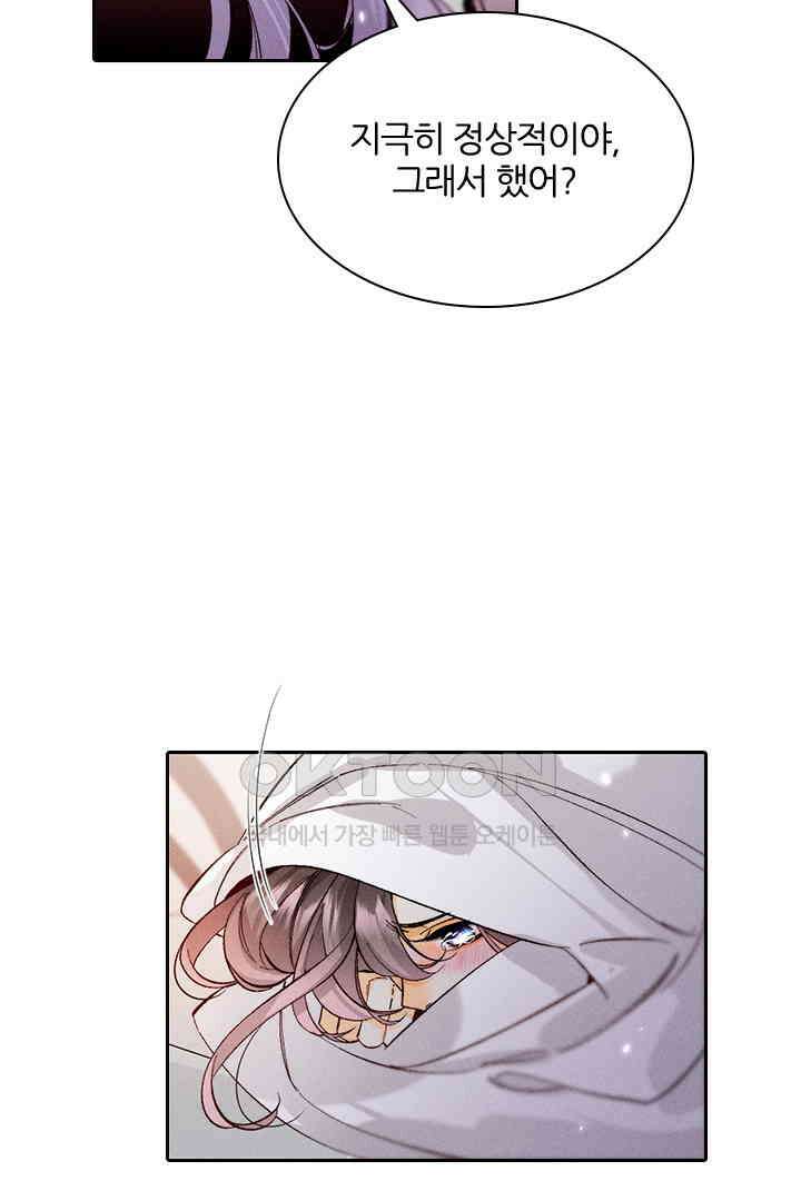 단짠단짠 내남친 039 10
