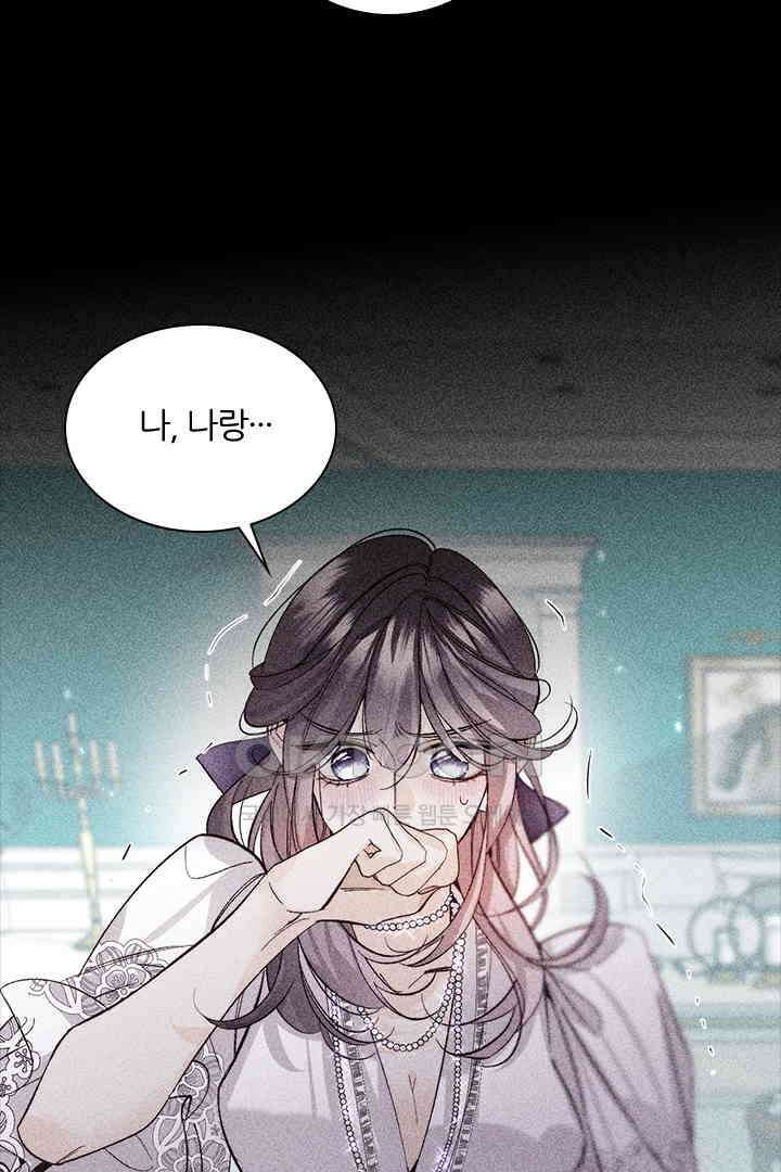 단짠단짠 내남친 039 12