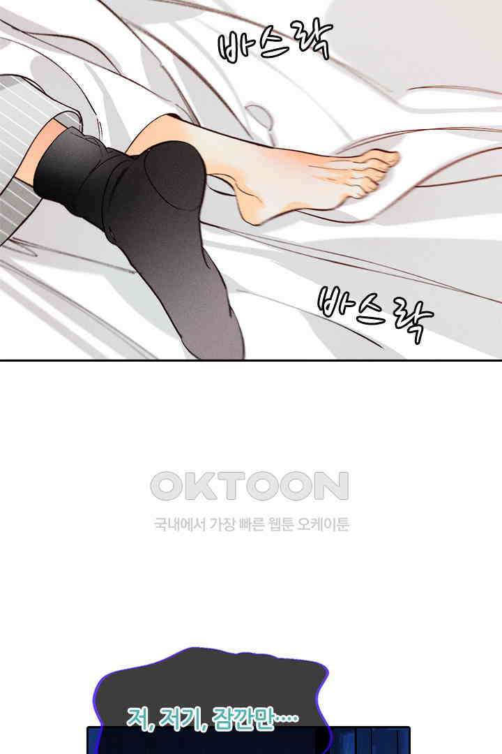 단짠단짠 내남친 046 2