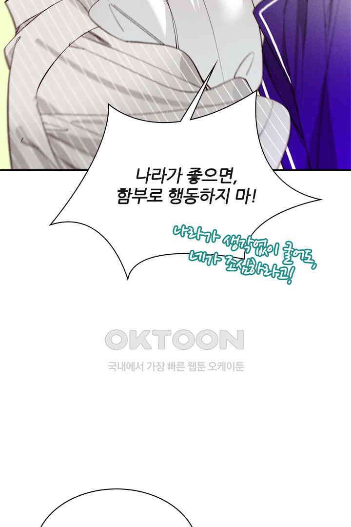 단짠단짠 내남친 046 9