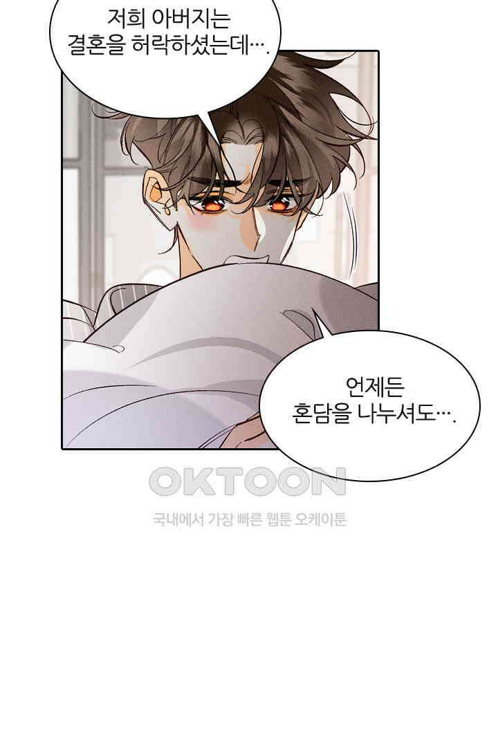 단짠단짠 내남친 046 10