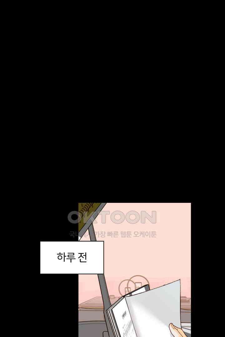 단짠단짠 내남친 049 1