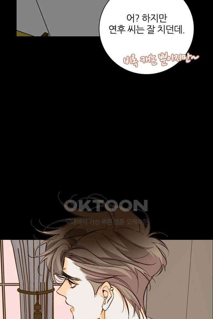 단짠단짠 내남친 049 5