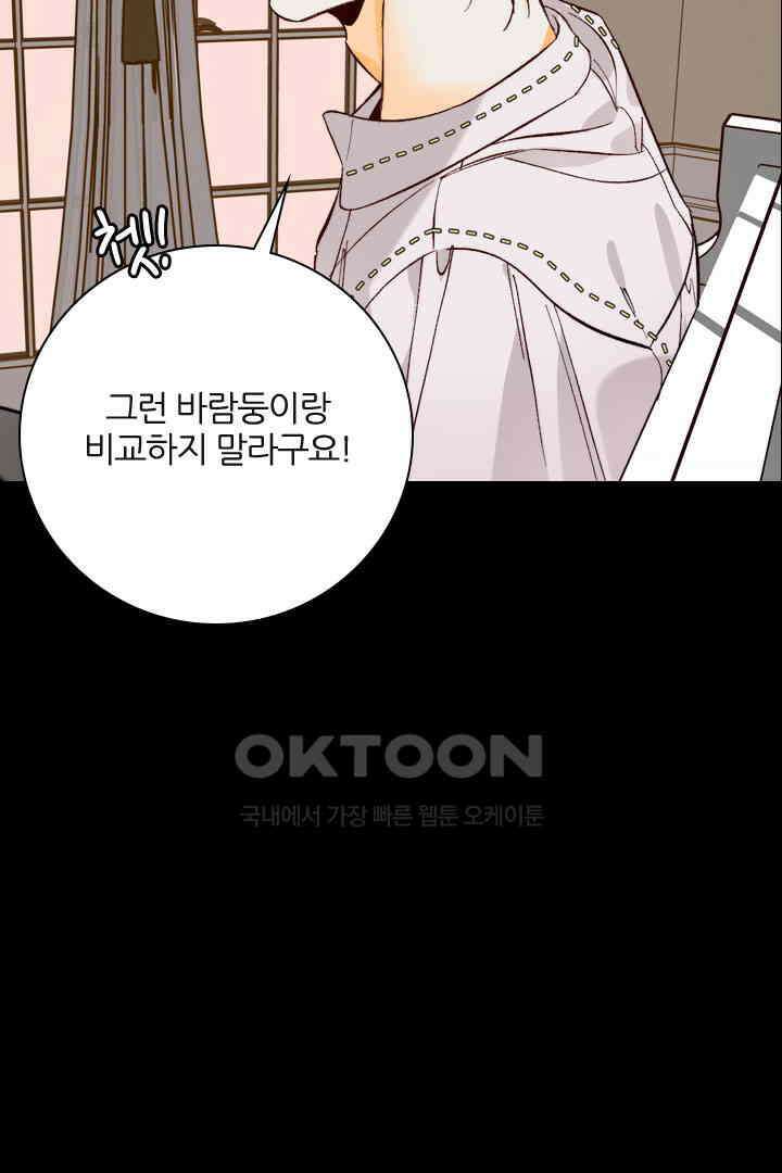 단짠단짠 내남친 049 6