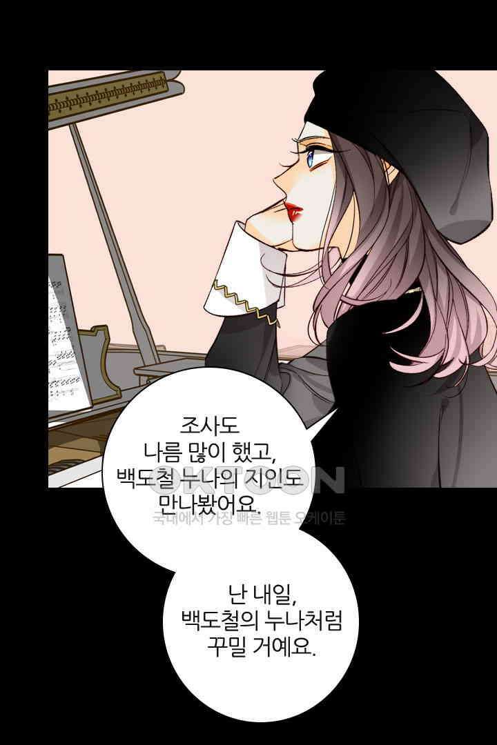 단짠단짠 내남친 049 7