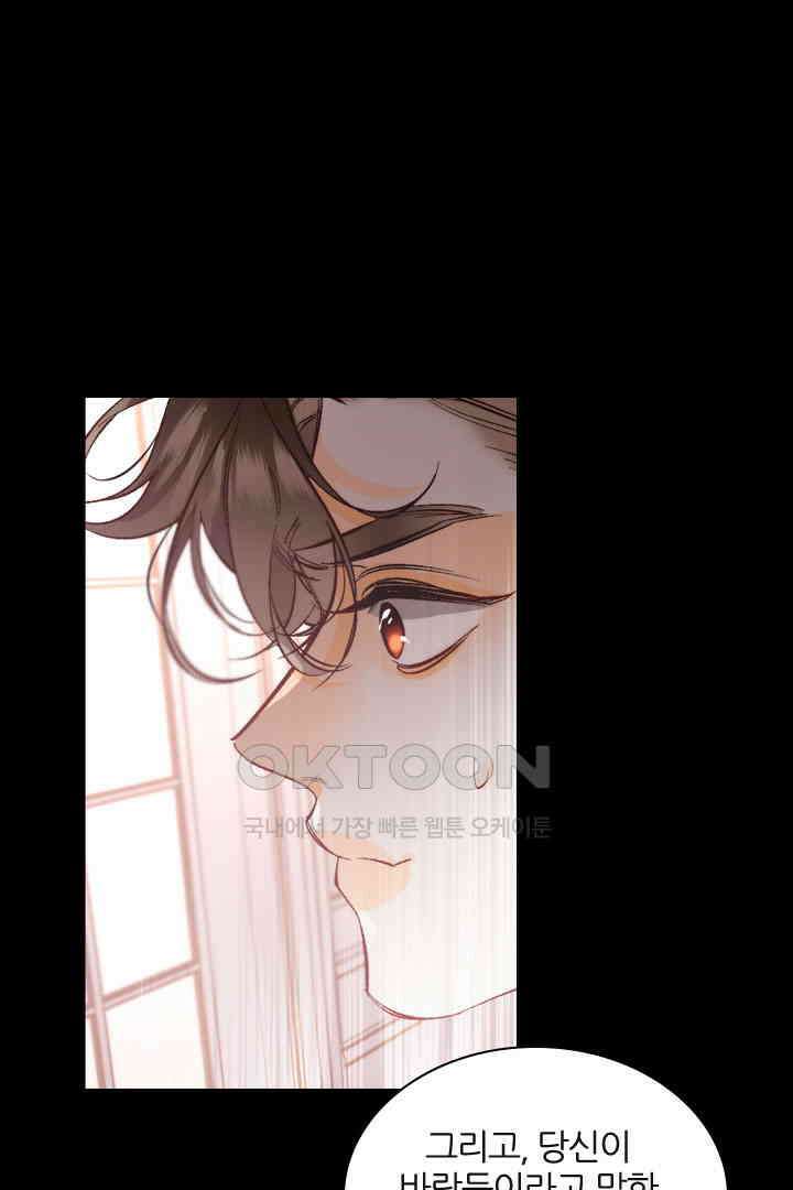 단짠단짠 내남친 049 8