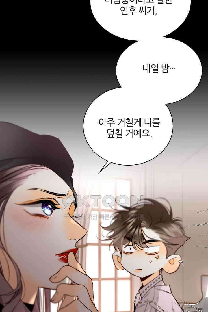 단짠단짠 내남친 049 9
