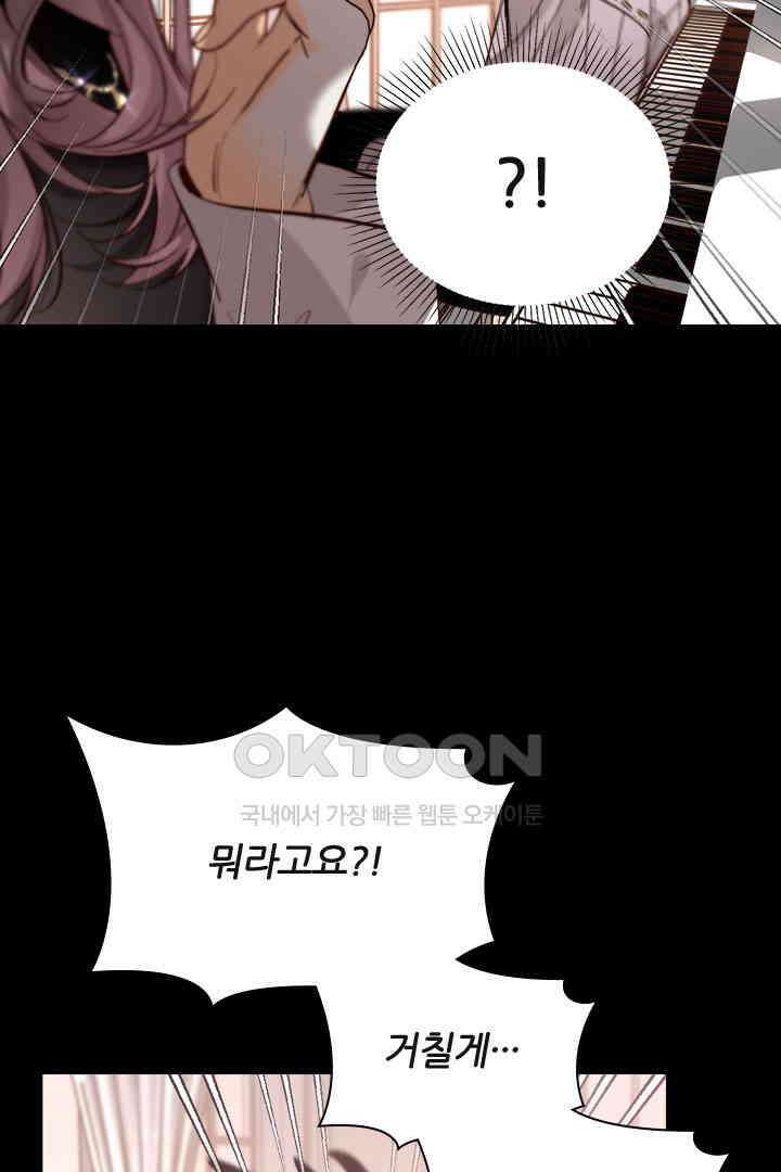 단짠단짠 내남친 049 10