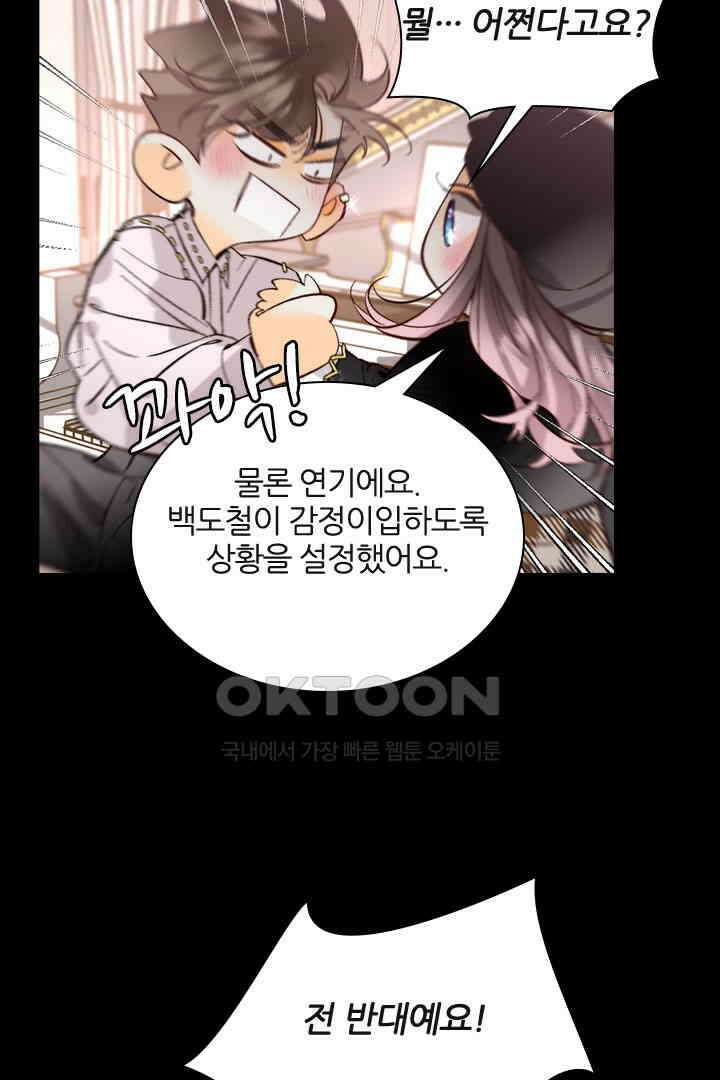 단짠단짠 내남친 049 11