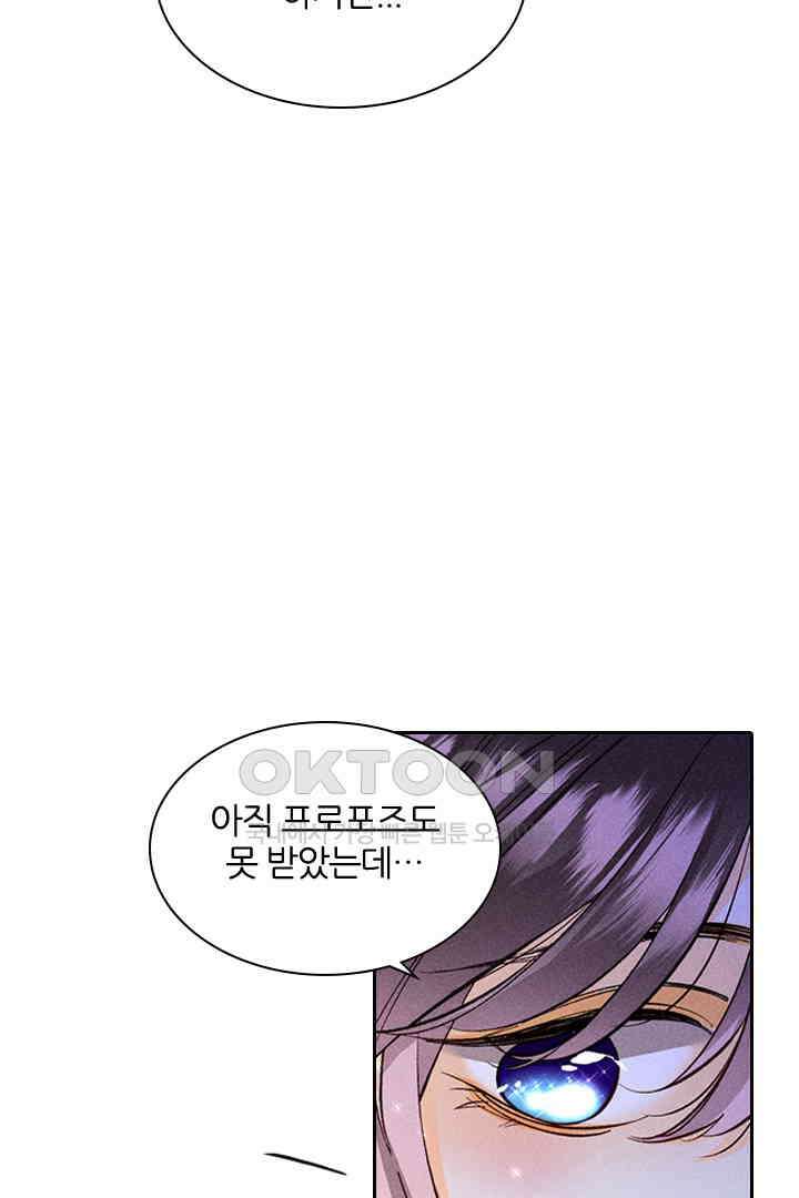 단짠단짠 내남친 057 3