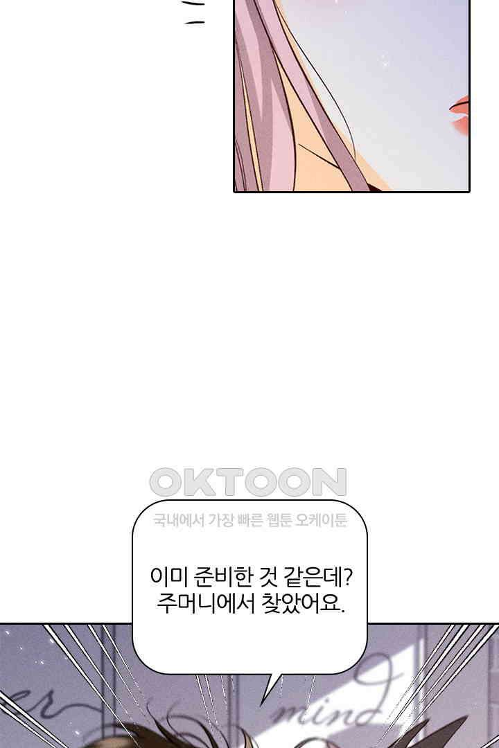 단짠단짠 내남친 057 4