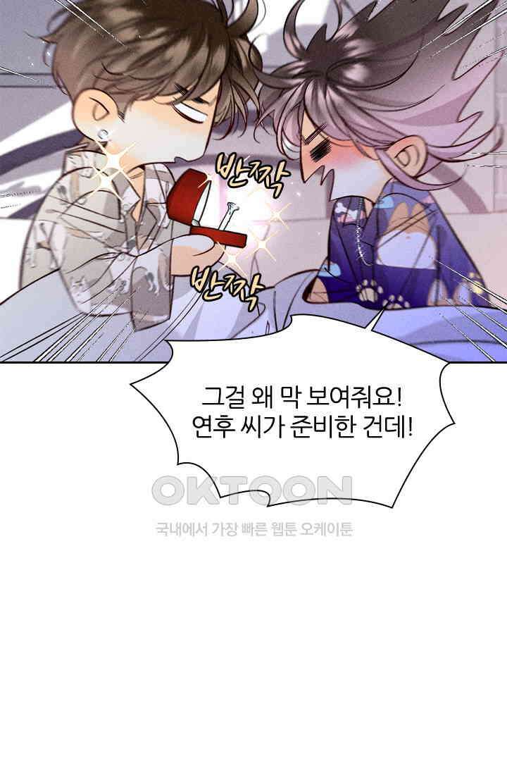 단짠단짠 내남친 057 5