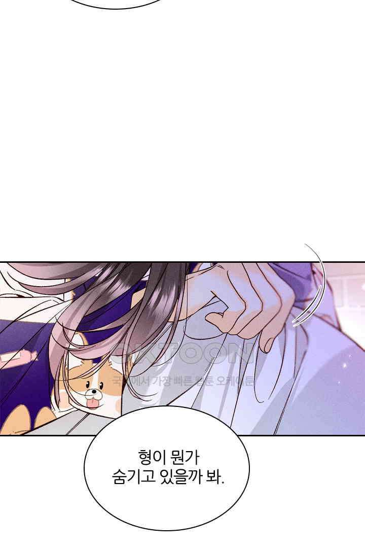 단짠단짠 내남친 057 7