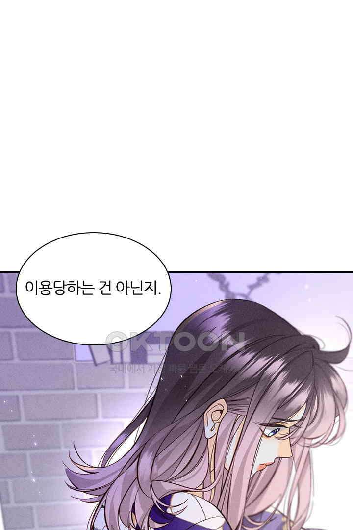 단짠단짠 내남친 057 8