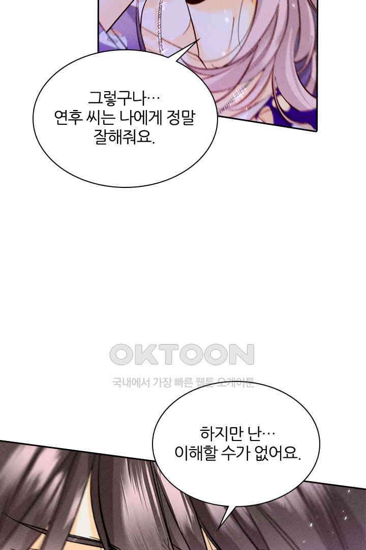 단짠단짠 내남친 057 12