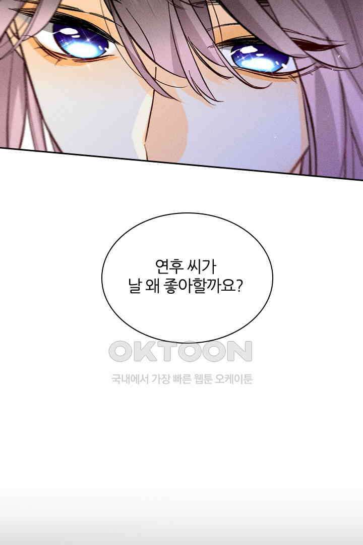 단짠단짠 내남친 057 13
