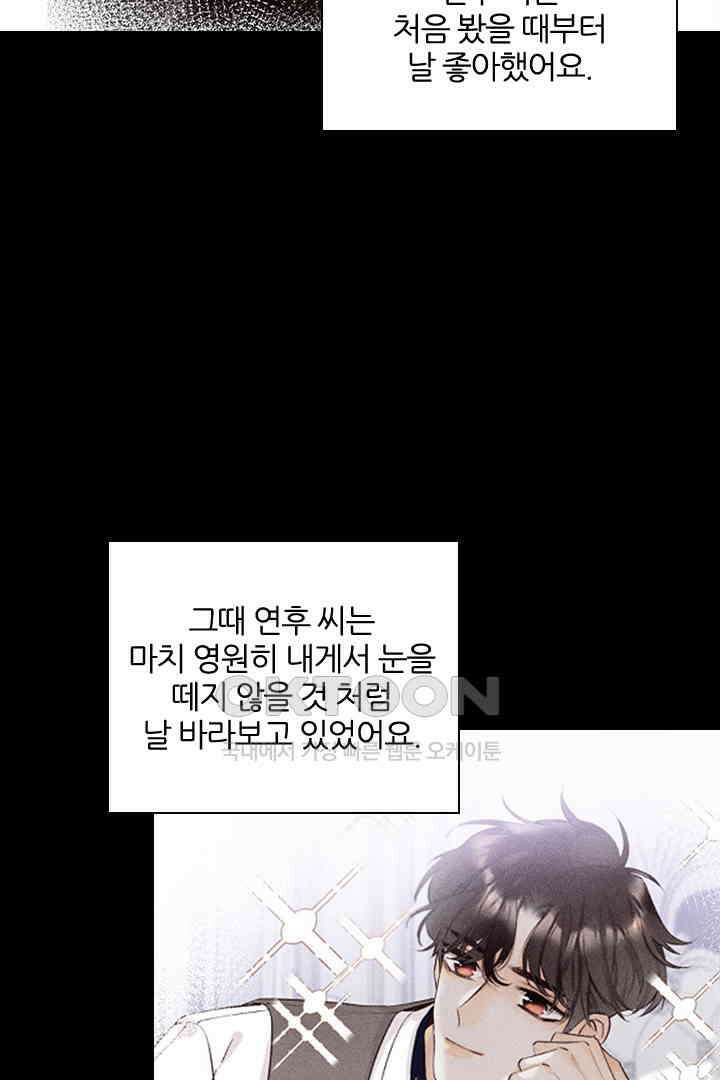 단짠단짠 내남친 057 16