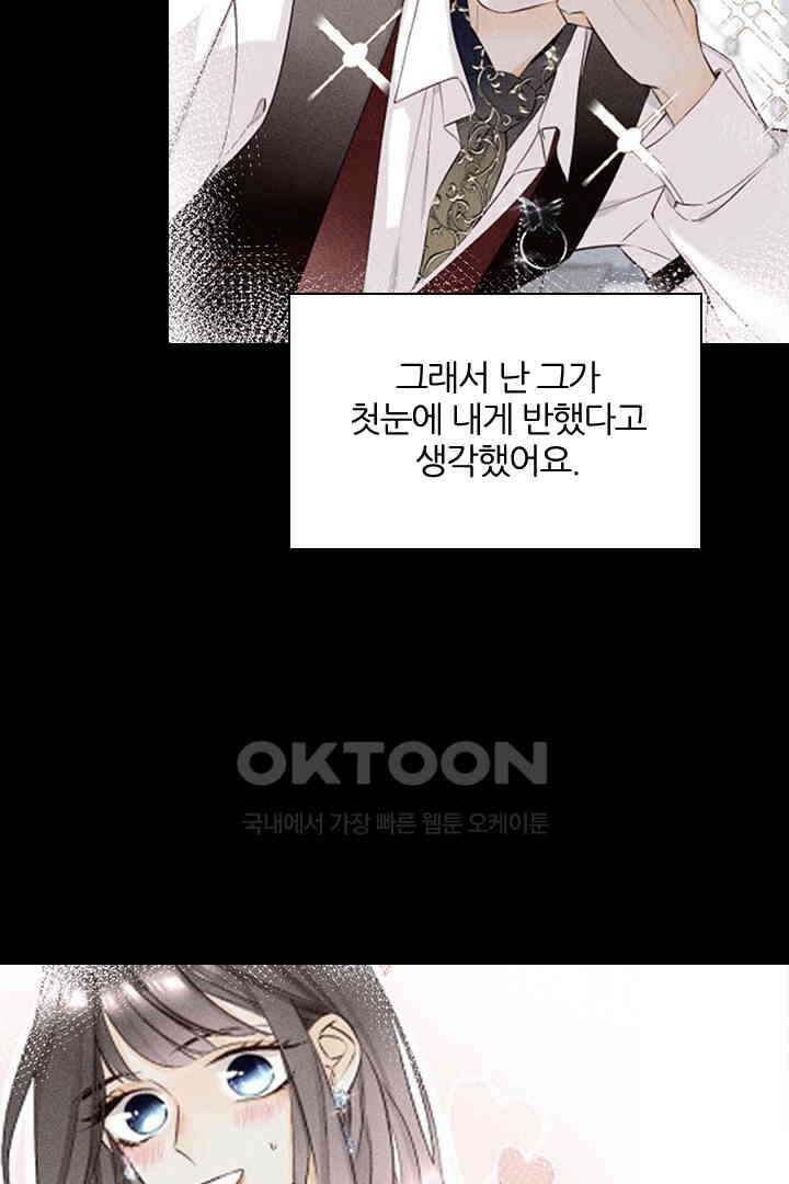 단짠단짠 내남친 057 17