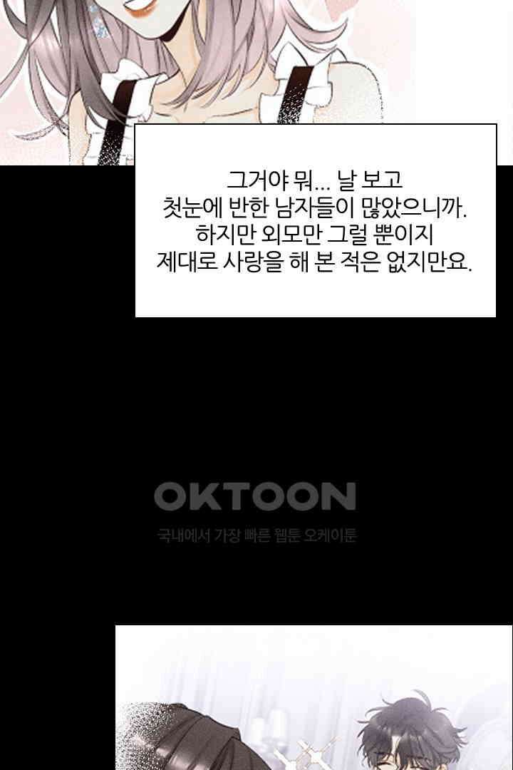 단짠단짠 내남친 057 18