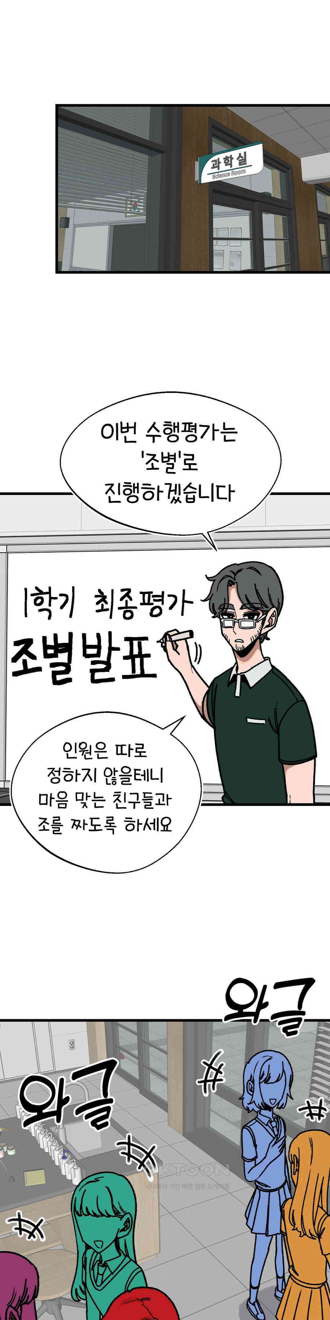 눈매가 사나운 반친구 옛날 이야기 1