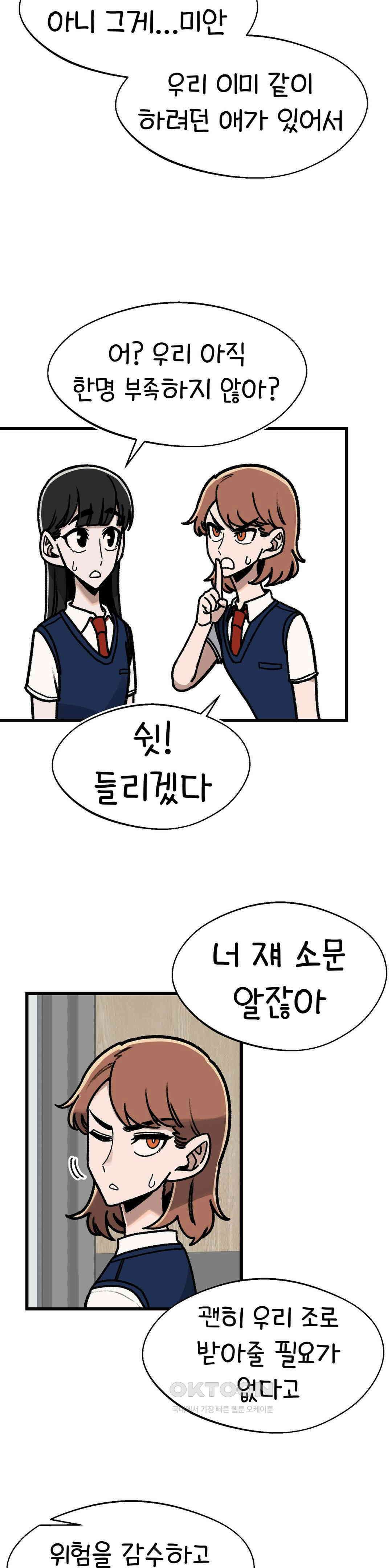 눈매가 사나운 반친구 옛날 이야기 3