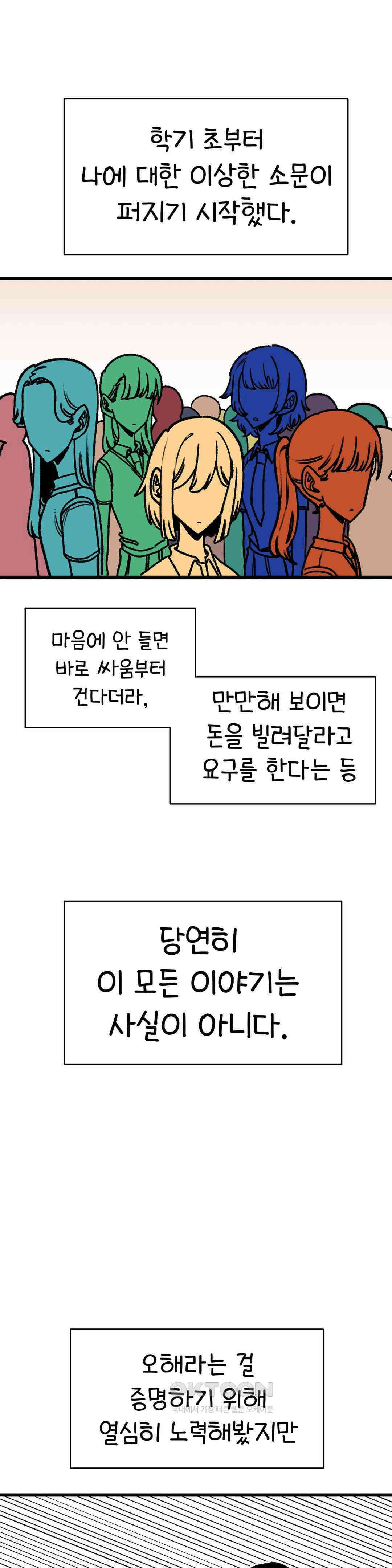 눈매가 사나운 반친구 옛날 이야기 5