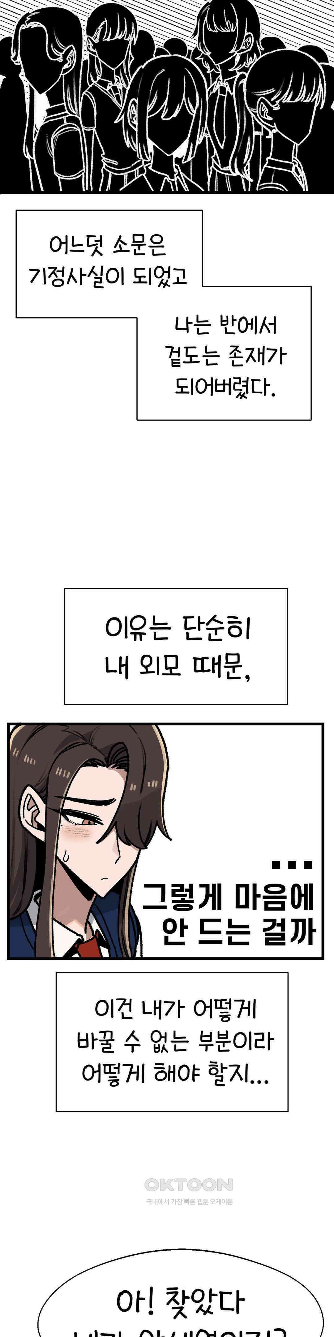 눈매가 사나운 반친구 옛날 이야기 6