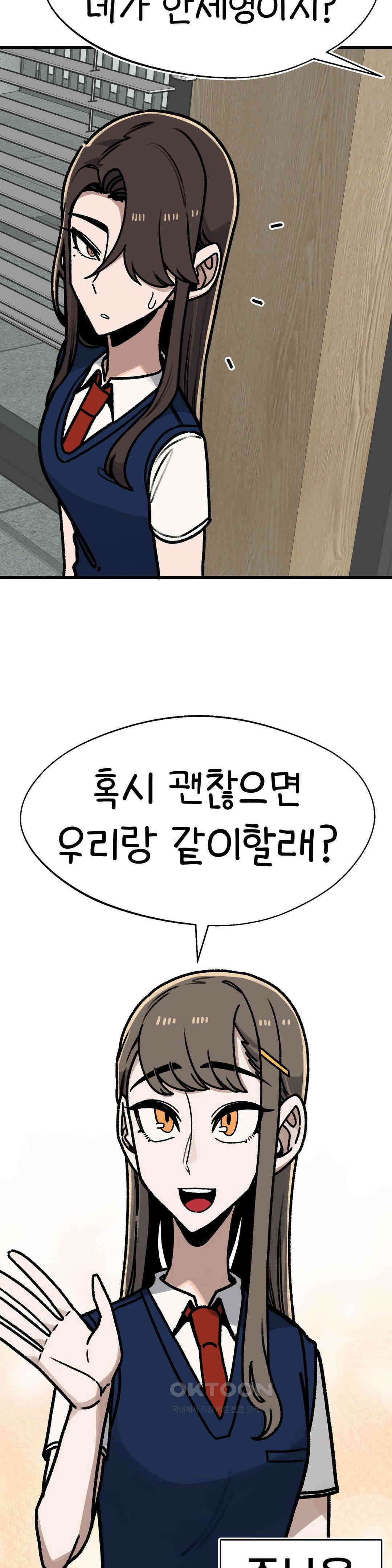 눈매가 사나운 반친구 옛날 이야기 7