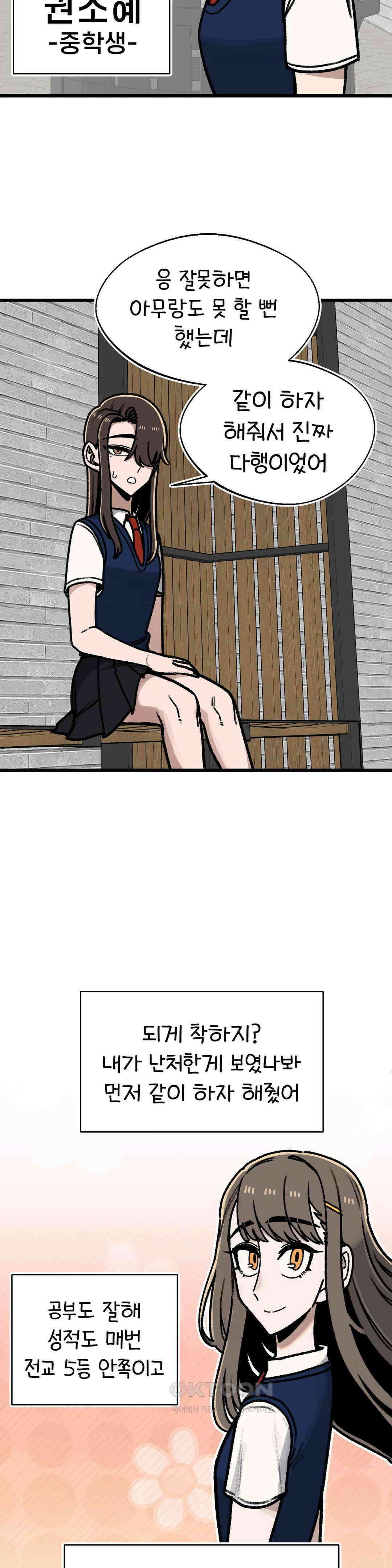 눈매가 사나운 반친구 옛날 이야기 9