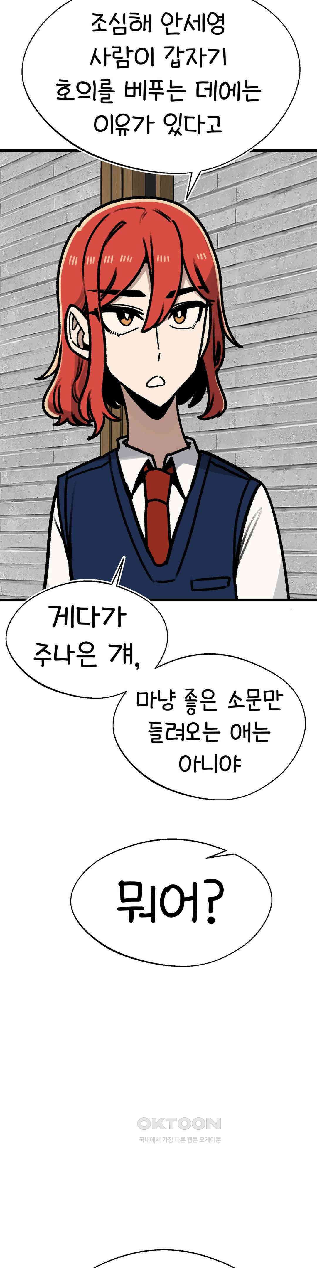 눈매가 사나운 반친구 옛날 이야기 11
