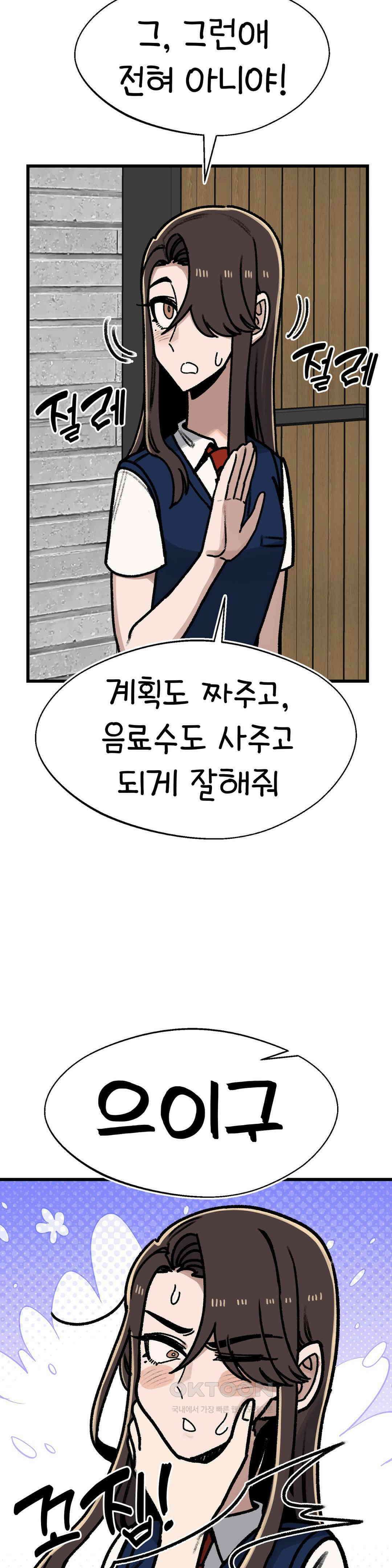 눈매가 사나운 반친구 옛날 이야기 12