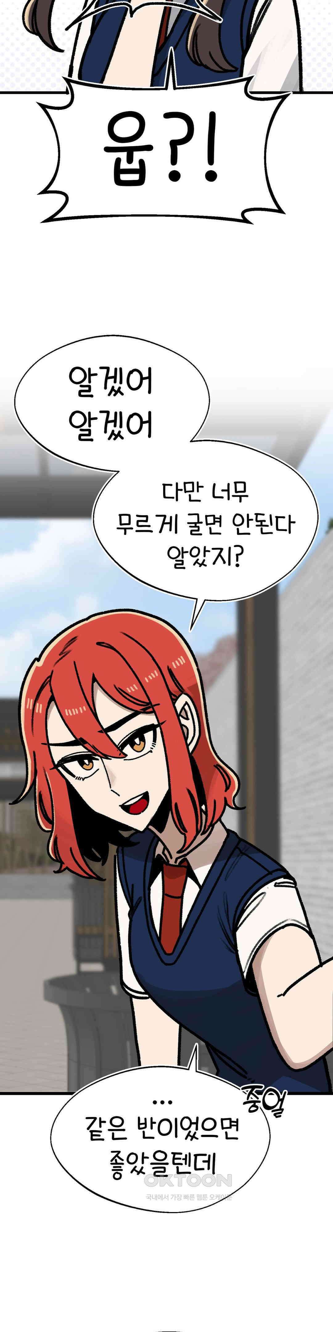 눈매가 사나운 반친구 옛날 이야기 13