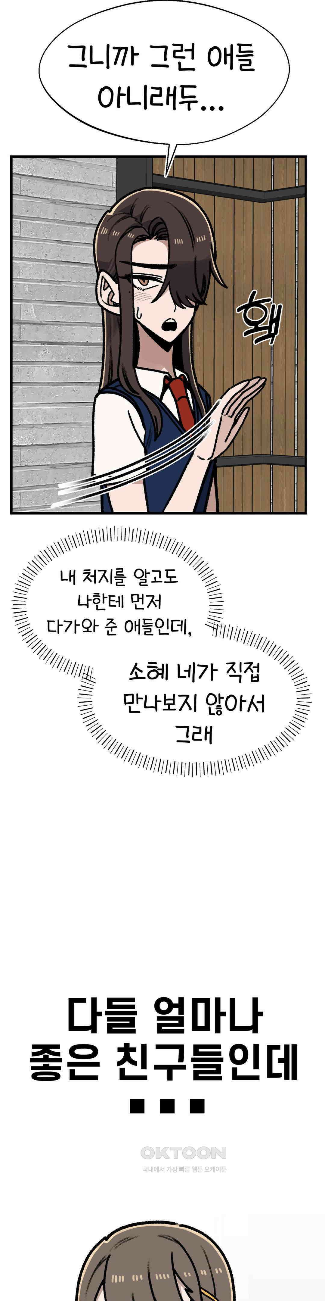 눈매가 사나운 반친구 옛날 이야기 14