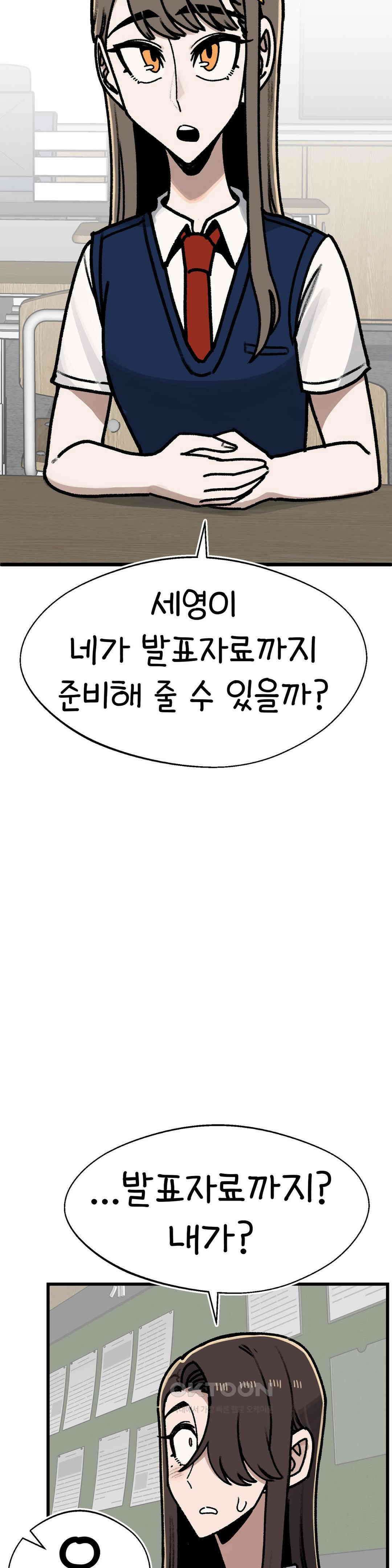 눈매가 사나운 반친구 옛날 이야기 15