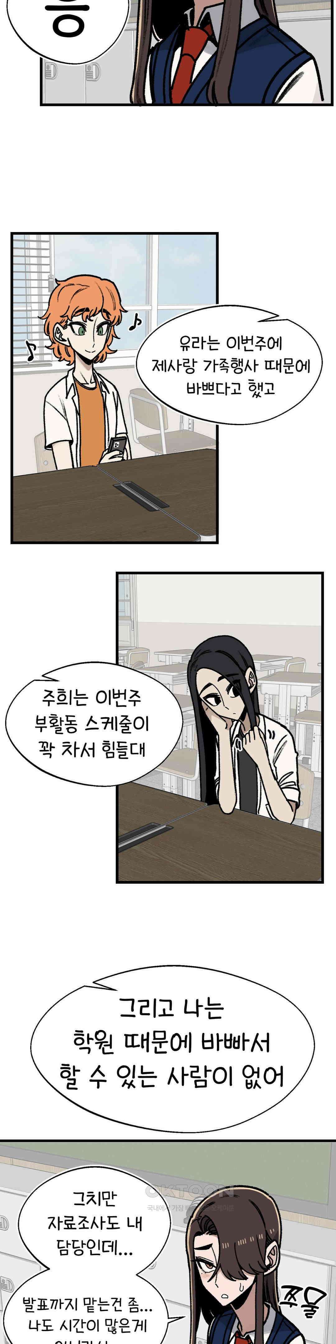 눈매가 사나운 반친구 옛날 이야기 16
