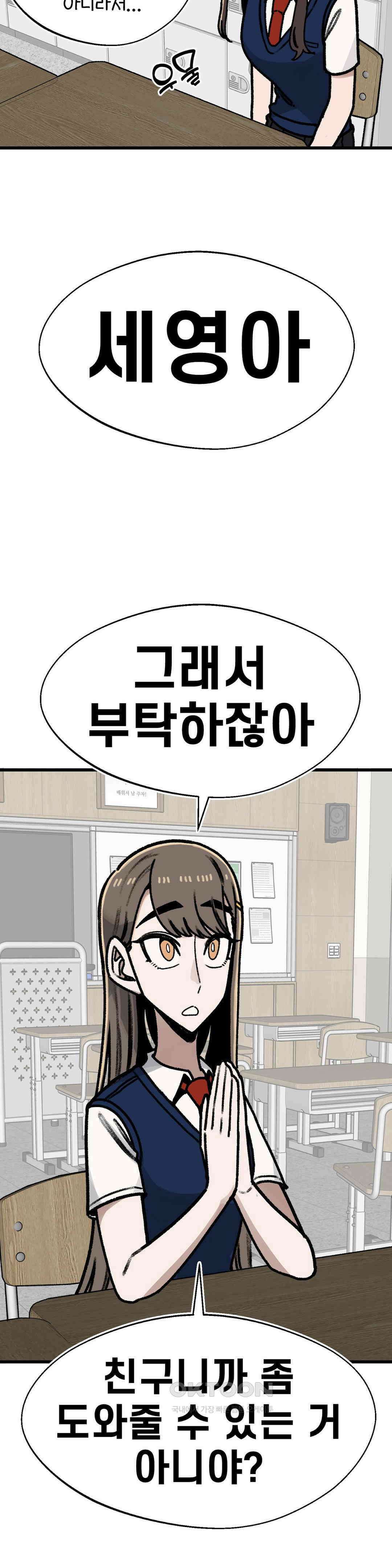 눈매가 사나운 반친구 옛날 이야기 17
