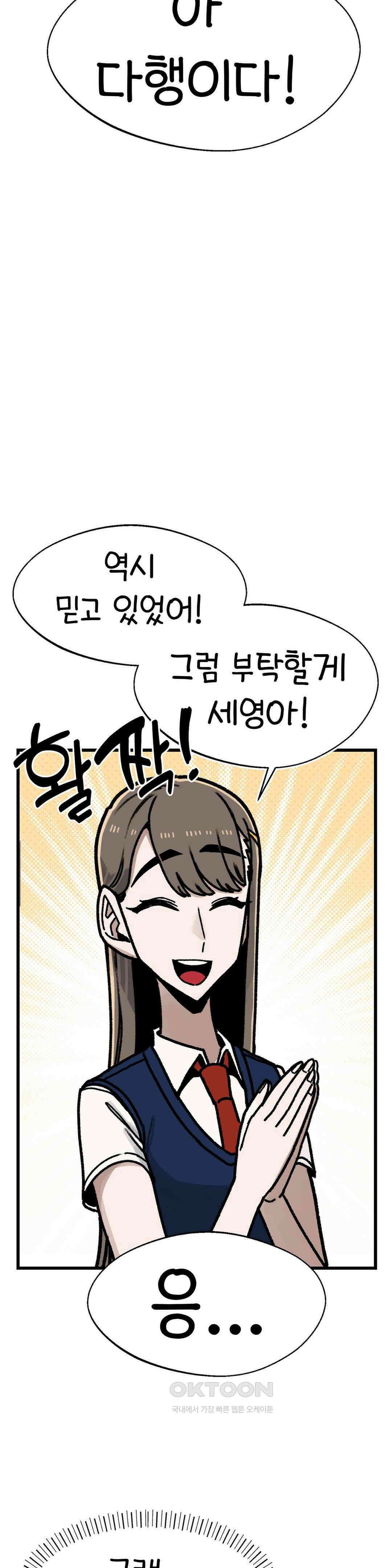 눈매가 사나운 반친구 옛날 이야기 19